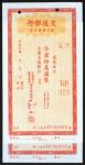 1948 Bank of Communications Traveller´s Checks, two undated examples of Gold Yuan 100,000 with conse