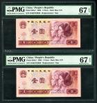 1980年中国人民银行第四版人民币1元连号一对，编号、评分及品相请参考图片及英文描述