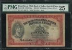 1935年印度新金山中国渣打银行10元，编号T/G 464178，PMG 25，首选的初期手签纸币