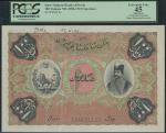 1890-1923波斯帝国银行纸钞一组 PMG Choice AU 58