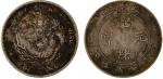 1908年北洋造光绪元宝库平七钱二分银币一枚