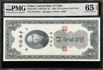 CHINA--REPUBLIC. Lot of (3). Central Bank of China. 20 Customs Gold Units, 1930. P-328. PMG Choice U