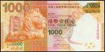 2013年香港上海汇丰银行壹仟圆，编号EA500000，PMG68EPQ，香港纸币