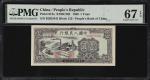 民国三十八年第一版人民币壹圆。(t) CHINA--PEOPLES REPUBLIC. Peoples Bank of China. 1 Yuan, 1949. P-812a. PMG Superb 