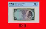 1967年婆罗洲纸钞50元，少见Government of Brunei, 50 Dollars, 1967, s/n A/1 442293. Scarce. PCGS OPQ55 About UNC