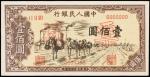 CHINA--PEOPLES REPUBLIC. Peoples Bank of China. 100 Yuan, 1949. P-836s.