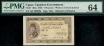 Egyptian Government Currency note, 5 piastres, L.1940, serial number Q/6 000008, dark and pale brown