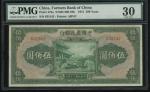 1941年中国农民银行500元，编号631542，PMG 30