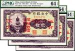 无年份（1935年）中央银行四川省通用拾枚改伍分一组三枚连号，PMG 64 EPQ