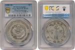 广东省造光绪元宝七钱二分普通 PCGS XF Details China; 1890-08, Kwangtung, silver dragon coin $1, Y#203, chopmark XF.
