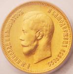 ロシア帝国 (Russian Empire) ニコライ2世像 10ルーブル金貨 1899年Ar Y64 ／ Nicholas II 10 Roubles Gold
