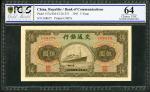 民国三十年交通银行伍圆，编号168675，PCGS 64. Bank of Communications, China, 5 yuan, 1941, serial number 168675, (Pi
