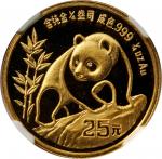 1990年熊猫纪念金币1/4盎司 NGC MS 67