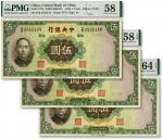 民国二十五年（1936年）中央银行华德路版伍圆共3枚