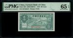 民国二十六年(1937)中国农民银行贰角，编号GF343347，PMG 65EPQ