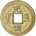 Lot 955 CH39ING: Guang Xu， 1875-1908， AE cash 402。88g41， Tianjin mint， Zhili Province， Hsu-410。2， H-