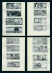 South Vietnam, a set of of photographic proofs of an unadopted series, containing the 20dong, 50dong