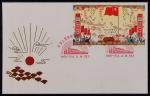 1964年纪106建国十五周年纪念首日封，销上海1964.10.1红色纪念邮戳，保存完好 RMB: 2,000-3,000      