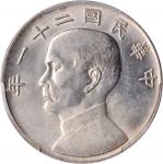 孙像三鸟民国21年壹圆银币 PCGS MS 63 CHINA. Dollar, Year 21 (1932).