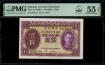 1936年香港政府1元，无日期，编号S053751，PMG 55EPQ
