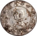孙中山像开国纪念壹圆普通 PCGS XF Details  Republic of China, silver $1, ND (1927)