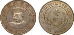 1912年黎元洪像（有帽）中华民国开国纪念币壹圆银币