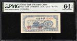 民国三十四年华中银行伍角。(t) CHINA--COMMUNIST BANKS. Bank of Central China. 5 Chiao=50 Cents, 1945. P-S3359. S/M