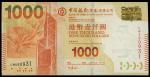 2013年中国银行1000元，编号 CM990931，AU至UNC品相