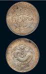 1909年云南省造宣统元宝七钱二分银币（LM425）