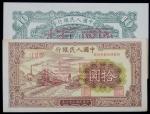 第一版人民币，拾圆，民国三十八年（1949年），“火车”，双张样票，号码不同，九成至全新
