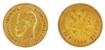 1899 年俄罗斯尼古拉斯二世10 卢布金币，PCGS AU55