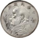 袁世凯像民国三年壹圆甘肃加字 PCGS XF 92 CHINA. Kansu. Dollar, Year 3 (1914). Lanchow Mint. PCGS Genuine--Harshly