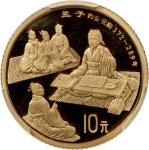 1995年中国传统文化系列(第1组)纪念银币22克全套5枚 PCGS