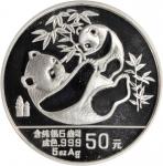 1989年熊猫纪念银币5盎司 PCGS Proof 69