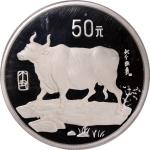 1997年中国十二生肖牛年精铸银币50元，重5盎士，纯银，发行量1004枚，背面图案为张大千所绘，NGC PF68 Ultra Cameo，#4538047-010