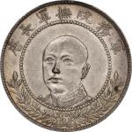 唐继尧像拥护共和三钱六分正像 PCGS MS 62 (t) CHINA. Yunnan. 3 Mace 6 Candareens (50 Cents), ND (1917). Kunming Mint