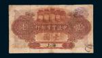 1914年中法实业银行上海壹圆