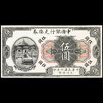 CHINA--REPUBLIC. Bank of China. $5, Yr. 6 (1917). P-39p.