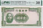 民国三十三年（1944年）中央银行壹佰圆一枚，PMG 50