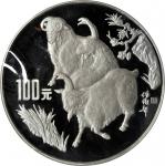 1991年辛未(羊)年生肖纪念银币12盎司 完未流通