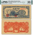 民国三十四年（1945年）华中银行蓝色塔亭图伍角，色彩厚重明丽，纸张纹路清晰硬挺，状态极佳，全新（严重低评）
