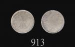 民国廿一年云南省造双旗银币贰角1932 Yunan Province Silver 20 Cents, crossed flags (LM-431). PCGS AU53 金盾 #41703669