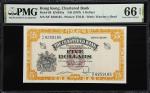 1967年香港渣打银行伍圆。(t) HONG KONG. Chartered Bank. 5 Dollars, ND (1967). P-69. KNB45a. PMG Gem Uncirculate