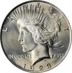 1923和平美元银币 PCGS MS 67