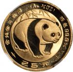 1983年熊猫纪念金币1/4盎司 NGC MS 69