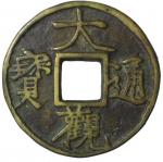 Ancient Coins, China, Chinese Coin, Qing Dynasty : Brass Charm Coin, Obv “Da Guang Tong Bao”, diamet