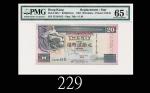 1997年7月香港渣打银行贰拾圆，ZZ版1997/07 Standard Chartered Bank $20 (Ma S18a), s/n ZZ181615. PMG EPQ65 Gem UNC