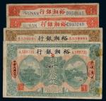 民国七年（1918年）裕湘银行长沙纸币一组四张