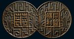 民国“蒋”字背“同盟胜利”铜章