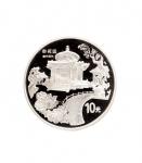 1997年中国人民银行发行故宫博物院纪念银币全套5枚